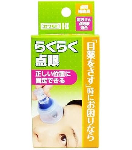 Amazon.co.jp: 川本産業 カワモト 点眼補助具 らくらく点眼III 50×47